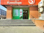 Kanzpark (Borisa Bogatkova Street, 221), stationery store