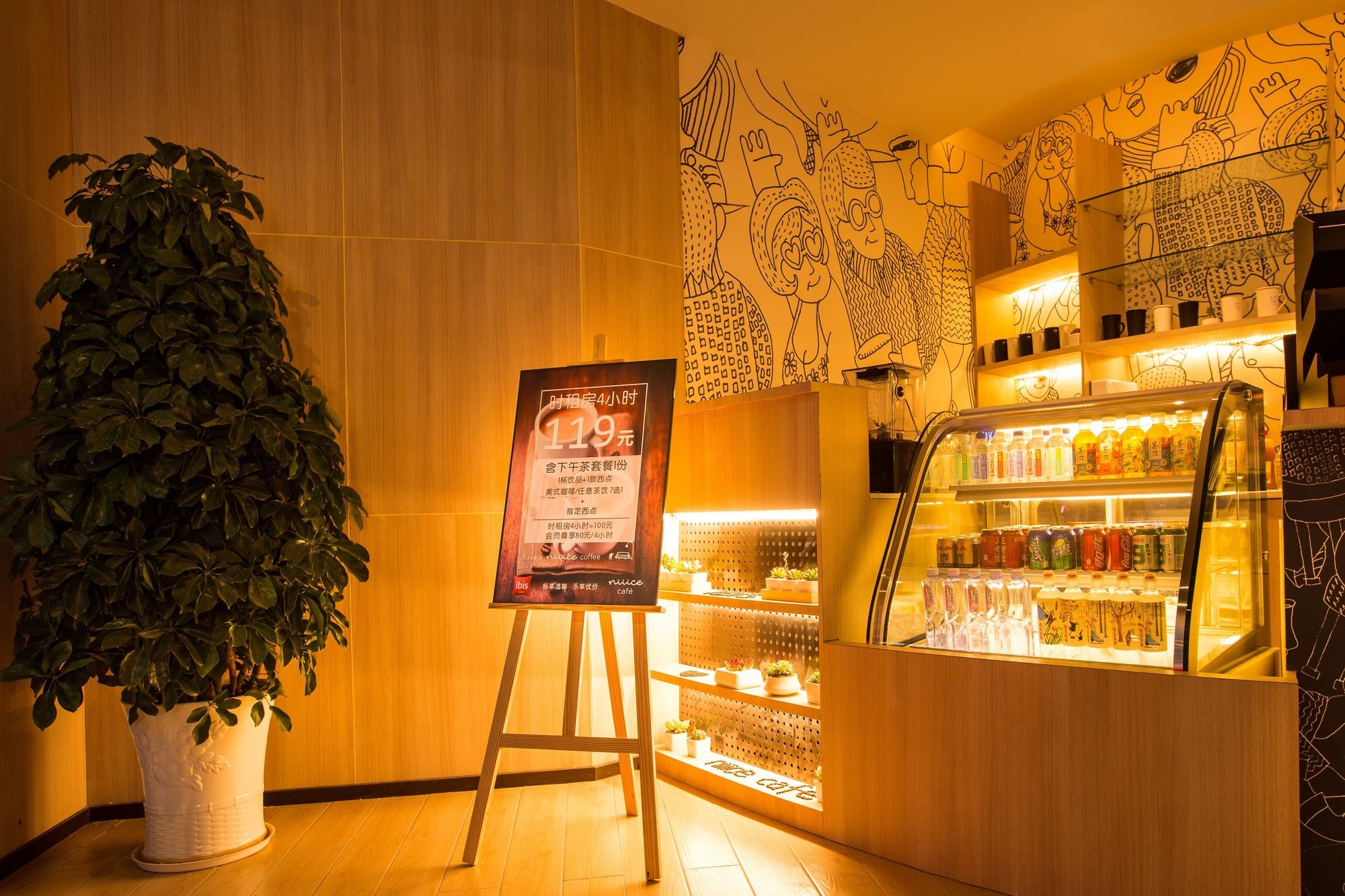 Фото Ibis Xi'an North Train Station