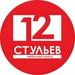 12 Стульев (ул. Чапаева, 4Б), магазин мебели в Евпатории
