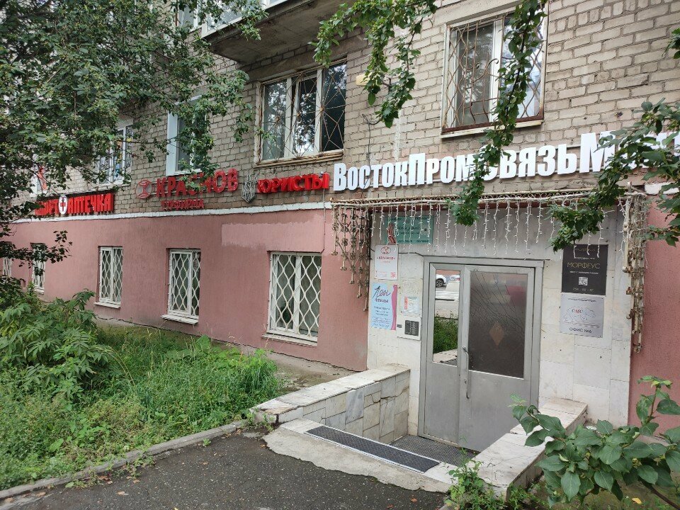 خدمات قانونية Юридическая консультация Ленинского района ، بيرم، صورة