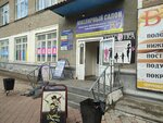 Красотка (Komsomolskiy prospekt, 19), tienda de ropa