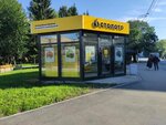 Stoloto (Troitskiy Avenue, 104с2) ، تذاكر اليانصيب
