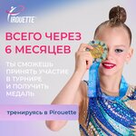 Pirouette (Obvodnogo Kanala Embankment, 93А), sports club