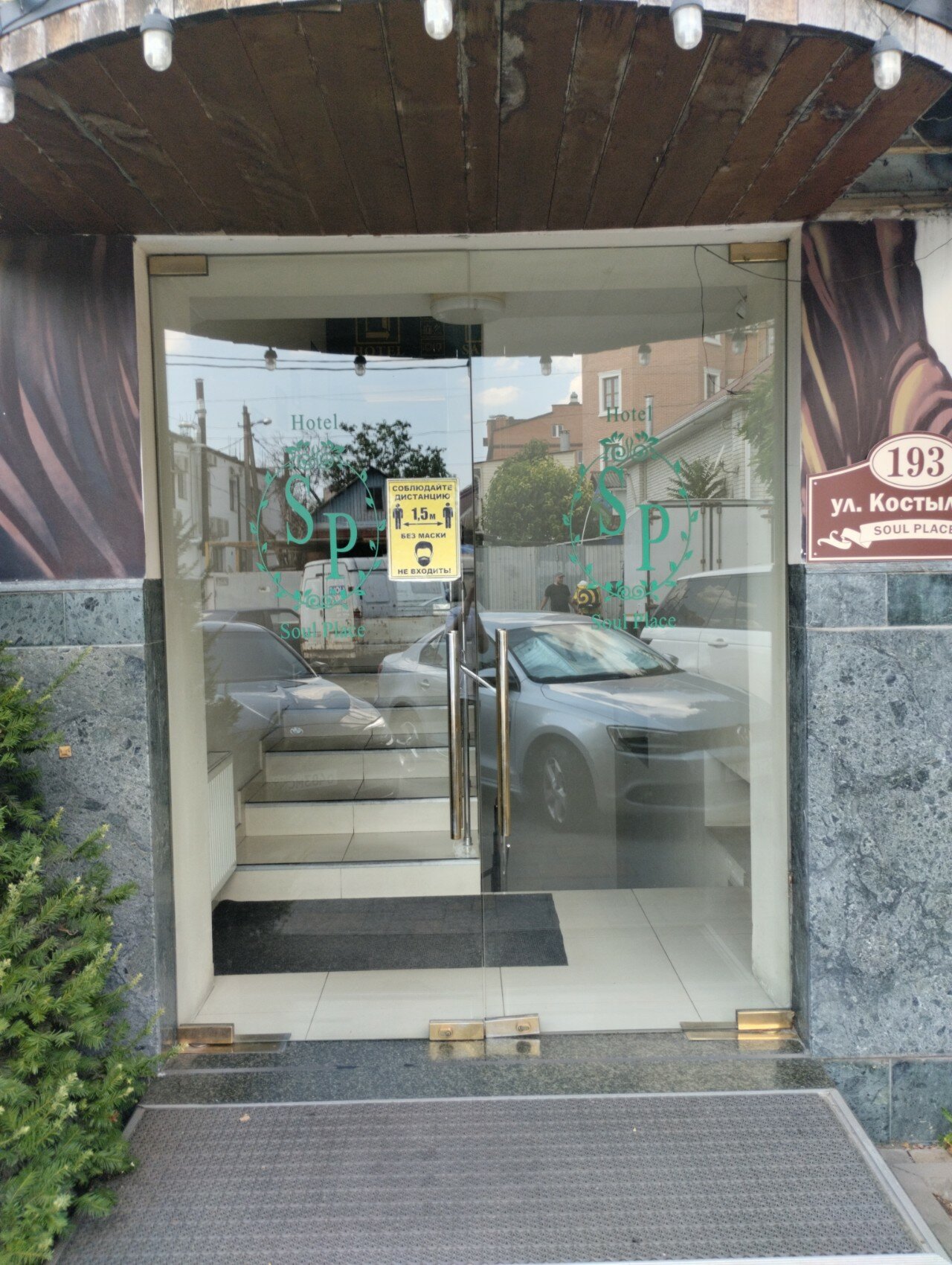 Фото Соул Плейс