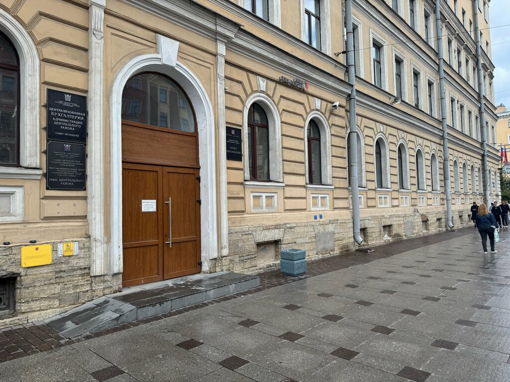 Administration Управление Комитета финансов Санкт-Петербурга по Центральному району, Saint Petersburg, photo