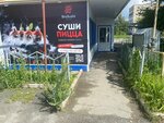 BroSushi (Shosseynaya ulitsa, 34А), food and lunch delivery