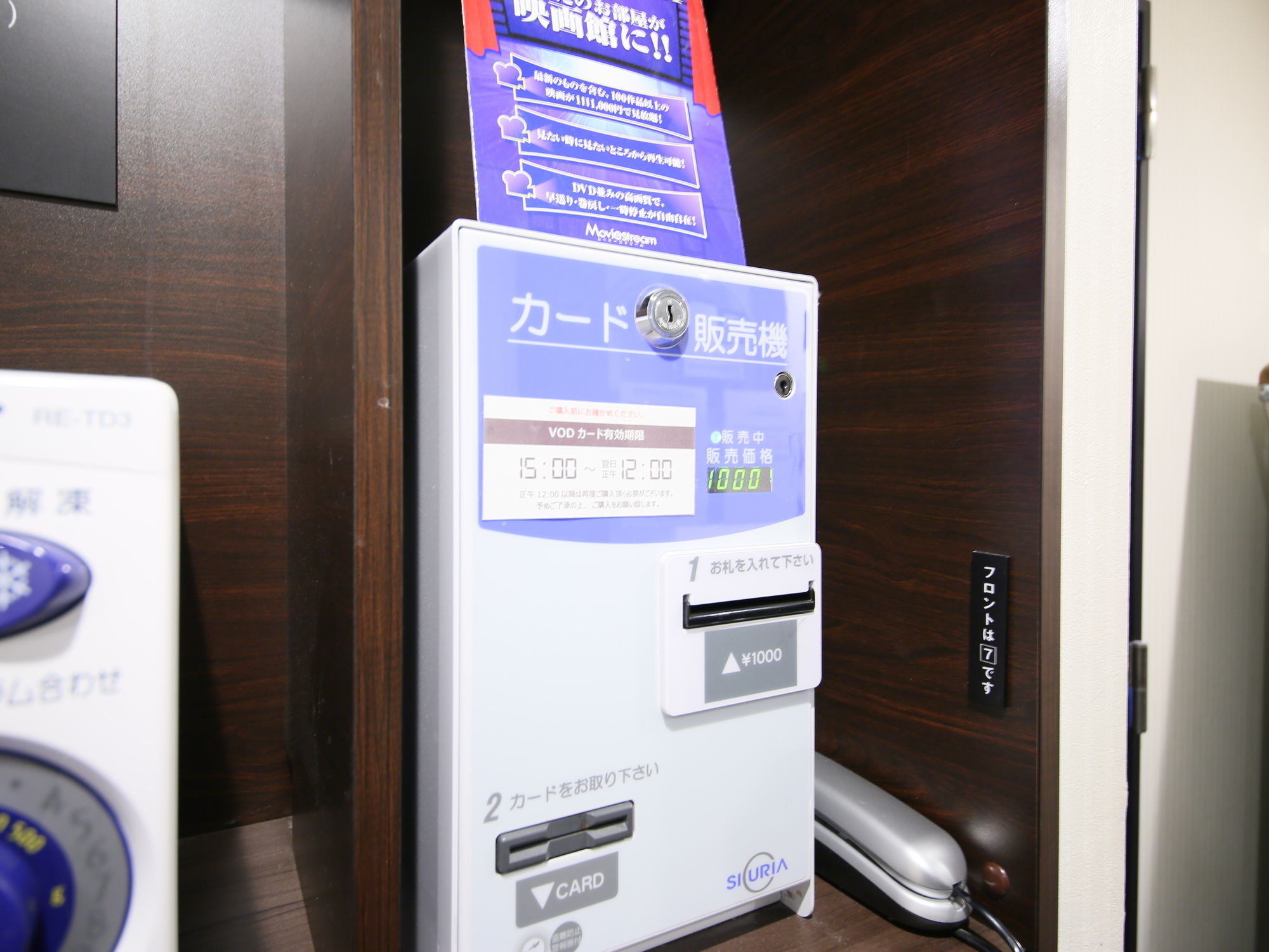 Фото Apa Hotel Ochanomizu Ekikita