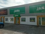 Jana Post (ulitsa 134-y Uchyotny Kvartal, с921к4) ، شركة التخطيط والتنفيذ