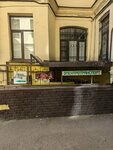 BlackScooter (Furshtatskaya Street, 25), personal electric transport repair