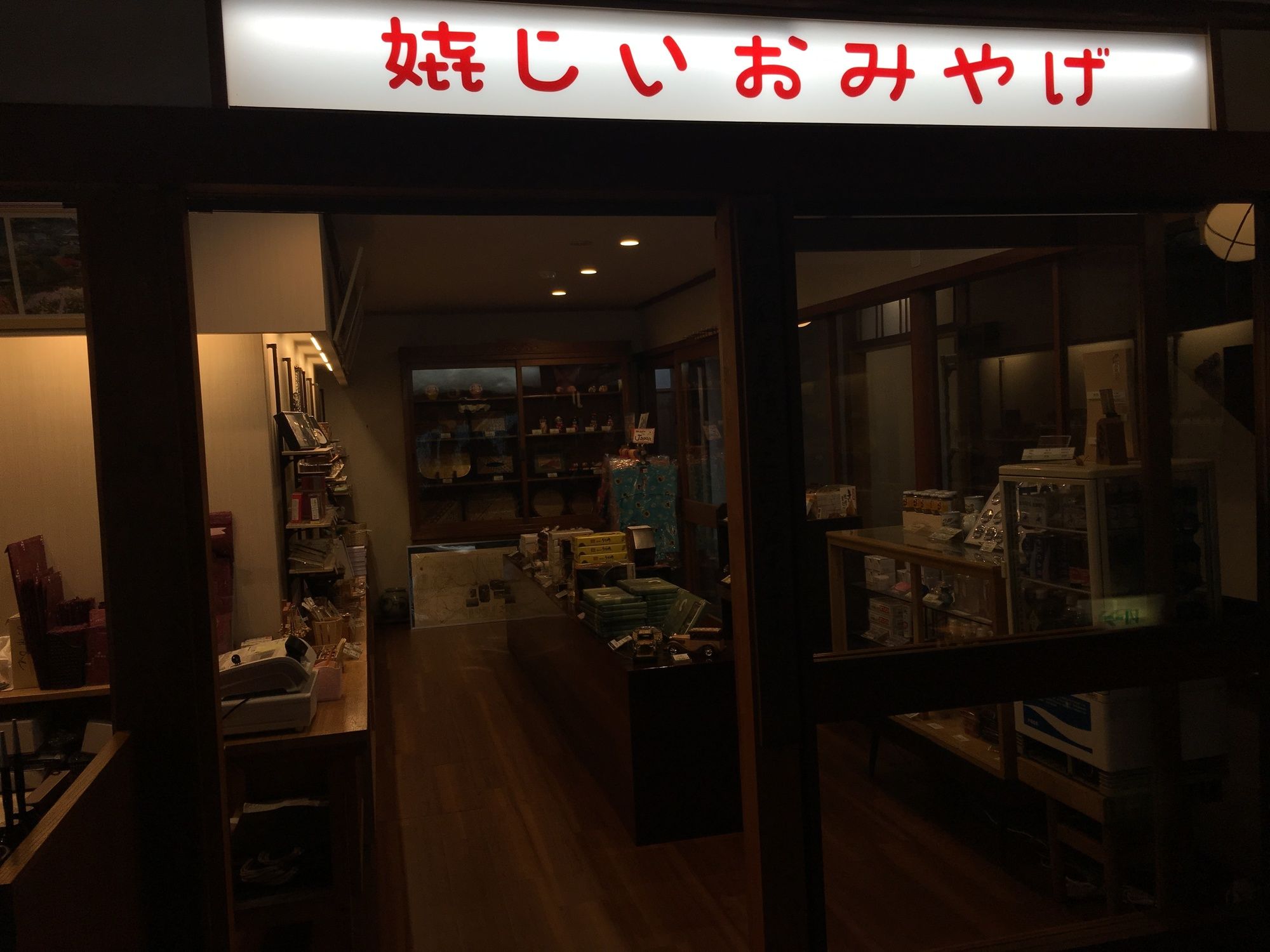 Фото Hakone Kowakien Mikawaya Ryokan