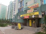 Shoe repair (Juban Moldaǵalıev kóshesi, 4), reparación de zapatos