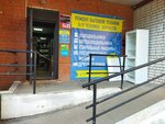 RemServis35 (Novgorodskaya ulitsa, 4), appliance repair