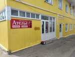 Atelye Tsentralnoye (Oktyabrskaya ulitsa, 321) ، محل خياطة