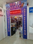 Мотоцентр (Абай даңғылы, Rs Auto), мототехникаға арналған қосалқы бөлшектер  Өскеменде