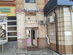 Лия (Leninskiy Avenue, 16), hairdresser