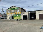 Глушакофф (Aslanova Street, 30) ، ورشة لتصليح السيارات