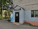 Стрижки (Klubnaya Street, 20) ، مصففو الشعر