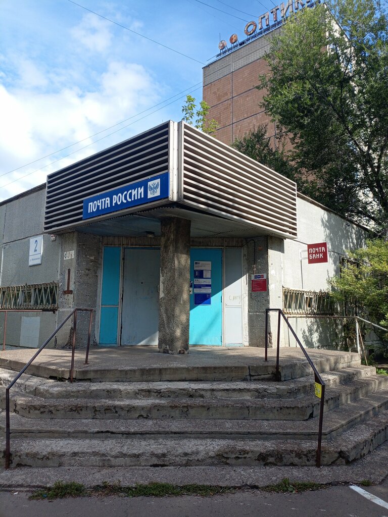 مكتب البريد Otdeleniye pochtovoy svyazi Krasnoyarsk 660123 ، كراسنويارسك، صورة