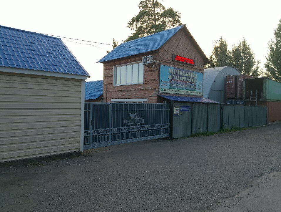 Құрылыс дүкені Промоборудование, Өскемен, фото