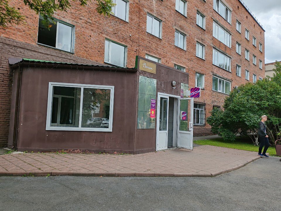 Фото Персона