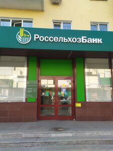 Россельхозбанк, улица Чкалова, 1 — Нижний Новгород