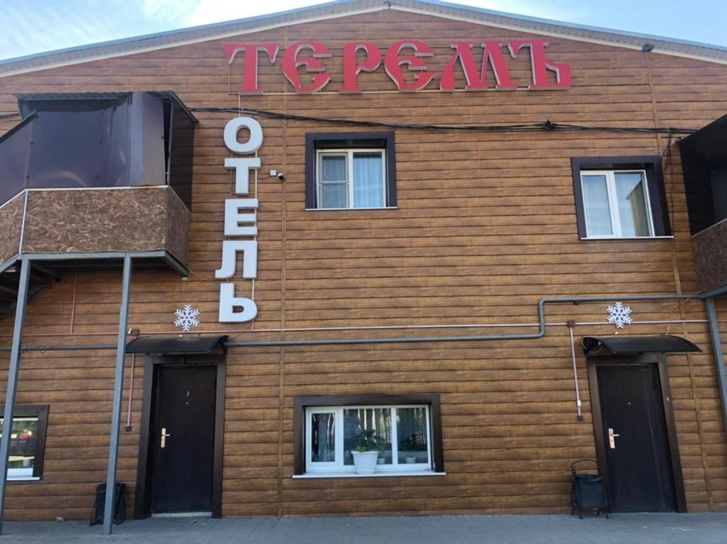 Фото отеля 1