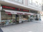 Rio Tulumba & Ice Cream (İstanbul, Beylikdüzü, Barış Mah., Eğitim Vadisi Blv., 1), confectionary