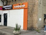 Lifeproof-Store (Vorontsovskaya Street, 35Бк2), items for mobile phones