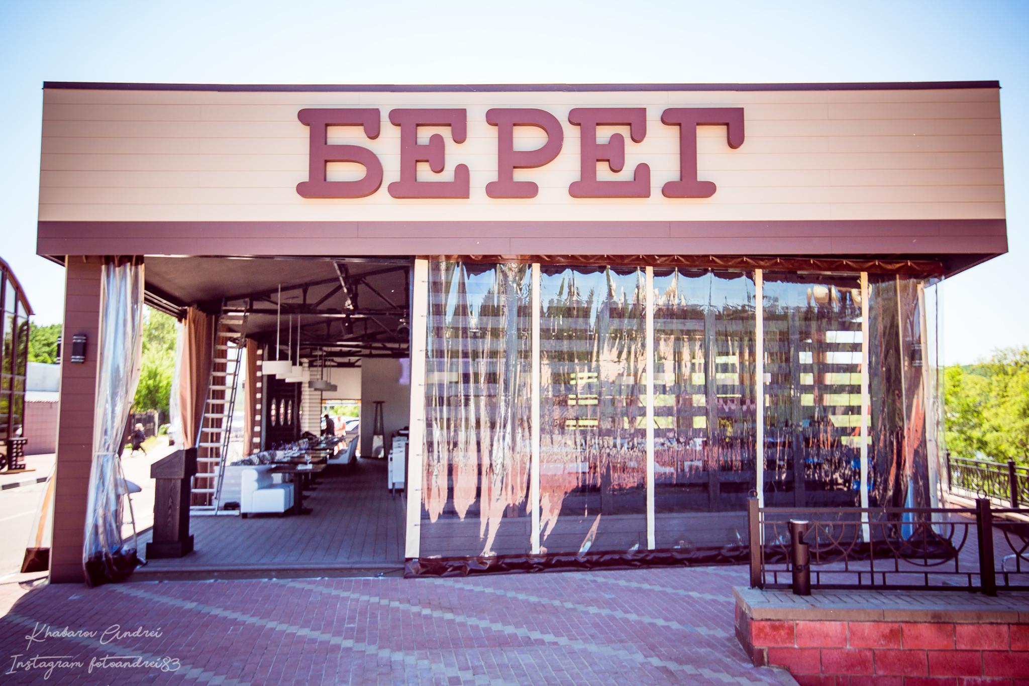 Фото Белогорье