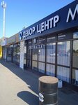 Decorazza (ulitsa Garankina, 16), recubrimientos decorativos