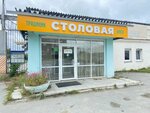 Традиции вкуса (Kosmonavtov Avenue, 11БлитА), canteen