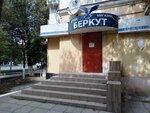 Berkut (Azattyq dańǵyly, 22) ، متجر بيع الأجهزة المنزلية