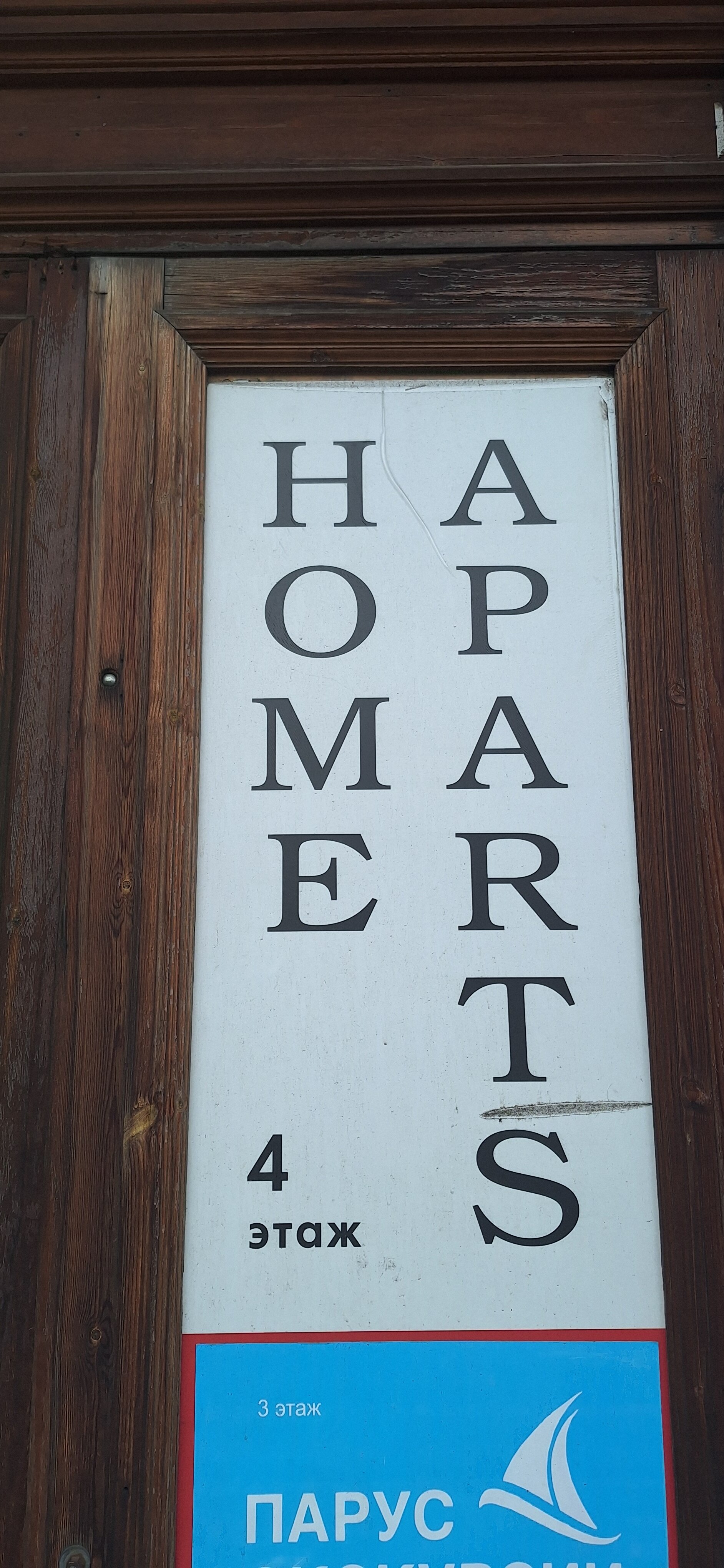 Фото Home Aparts