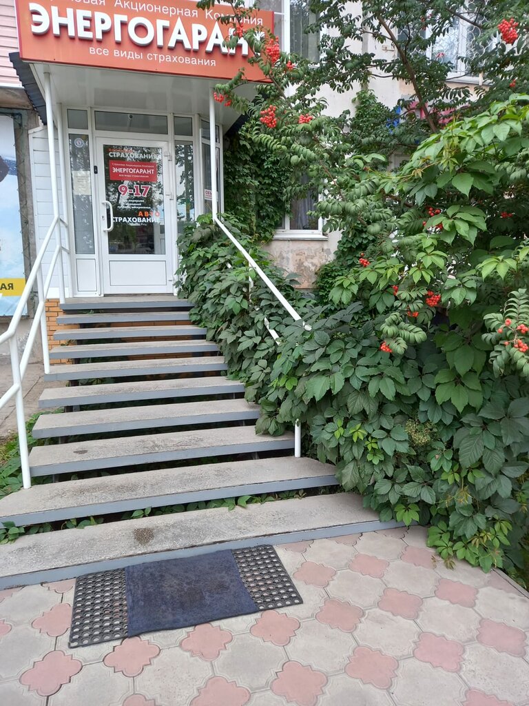 Страховая компания Энергогарант, Рубцовск, фото