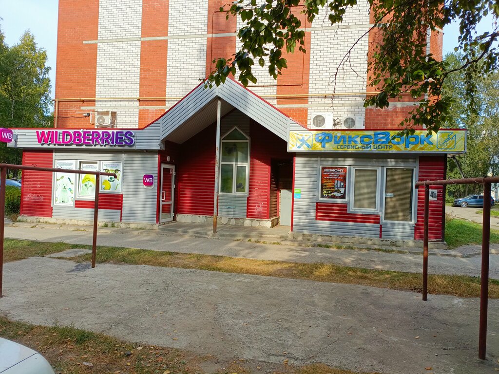 Reparación de electrodomésticos Fixwork, , foto