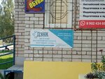 Prodlyonka 5x5 (Voinov-Internatsionalistov Street, 26) ، نوادي الأطفال والمراهقين