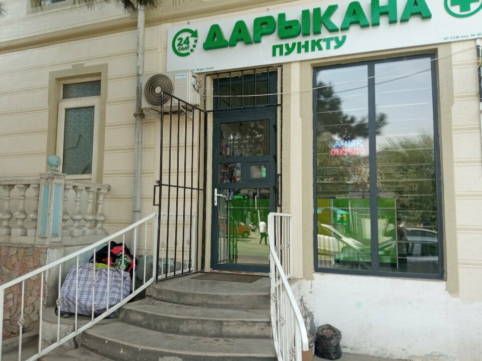Pharmacy Умай-фарм, Osh, photo
