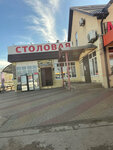 Canteen (Republic of Adygea, Teuchezhsky District, Tlyustenkhablskoye gorodskoye poseleniye, posyolok gorodskogo tipa Tlyustenkhabl), canteen