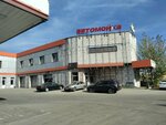 Автомойка (Angarskaya ulitsa, 10) ، غسيل سيارة