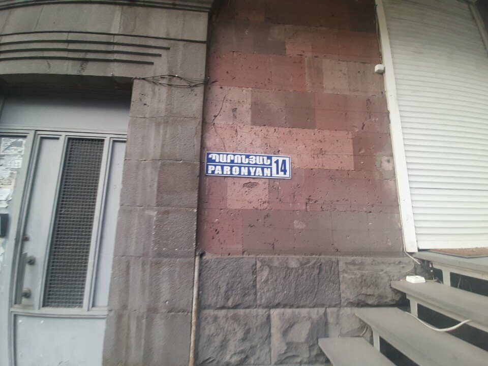 Community organization Parajanov Art Laboratorium, Yerevan, photo