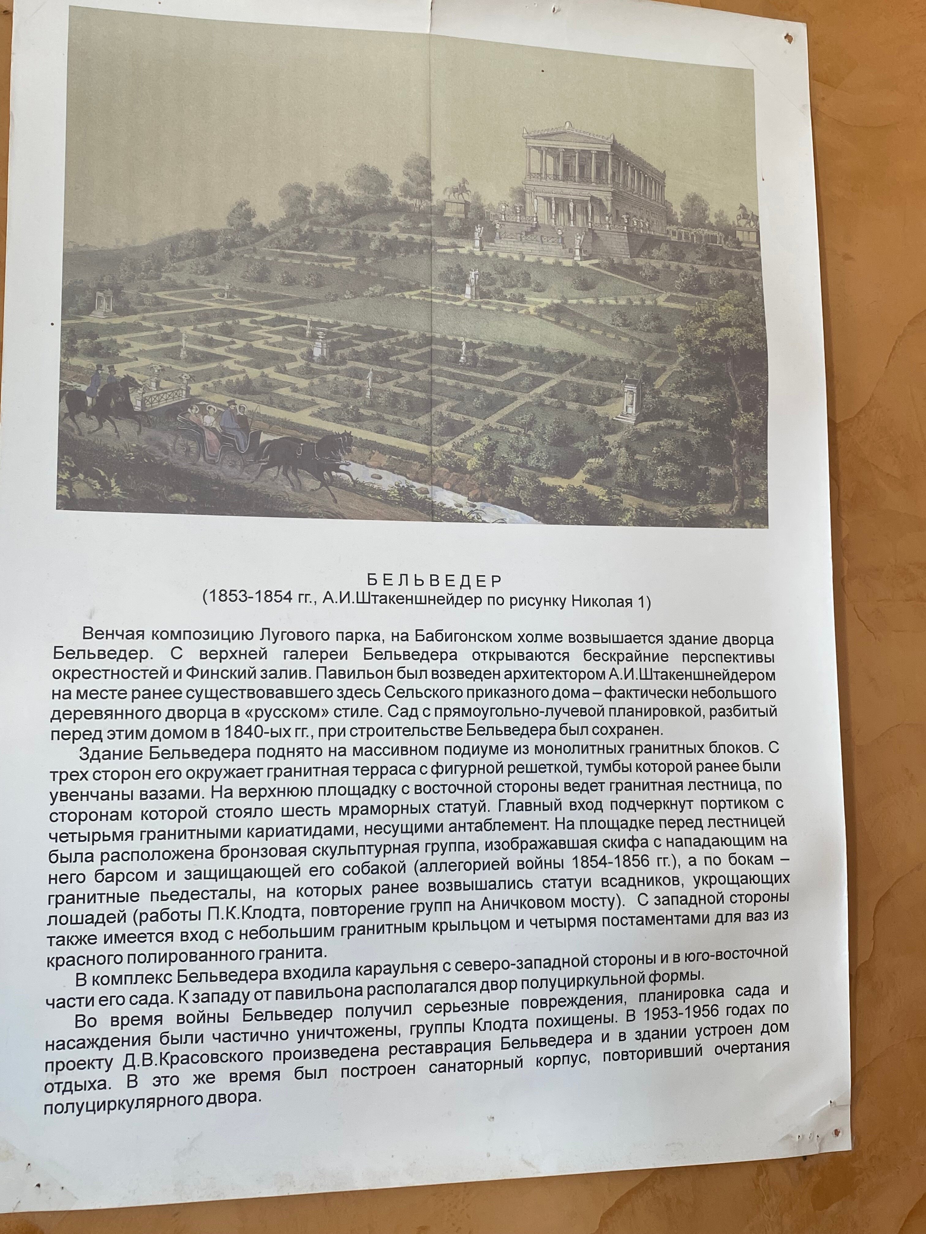 Фото Belveder Hotel&Spa