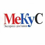 Mekus (Bryliewski Blind Alley, 5), servicios de mensajería