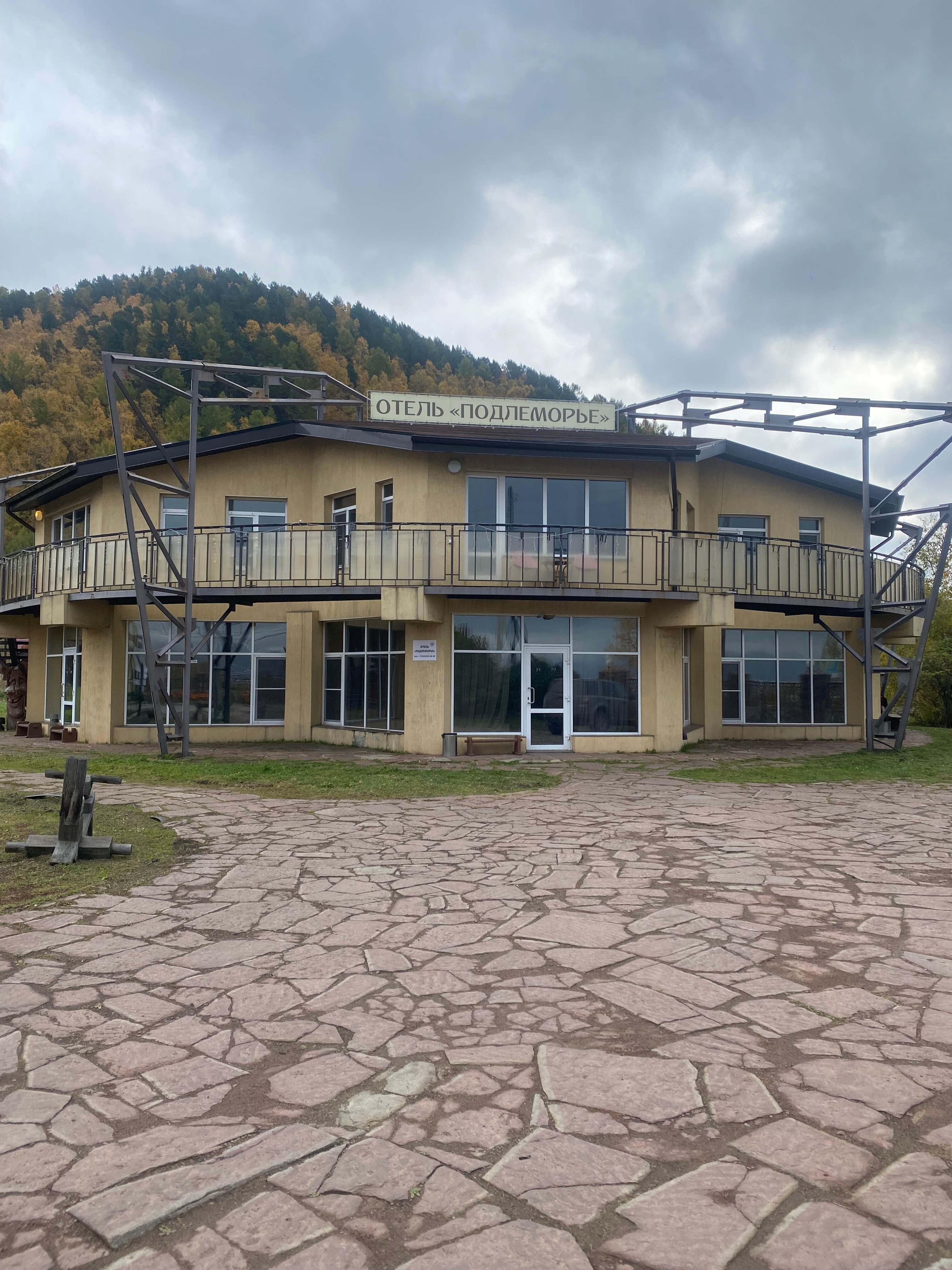 Фото Подлеморье