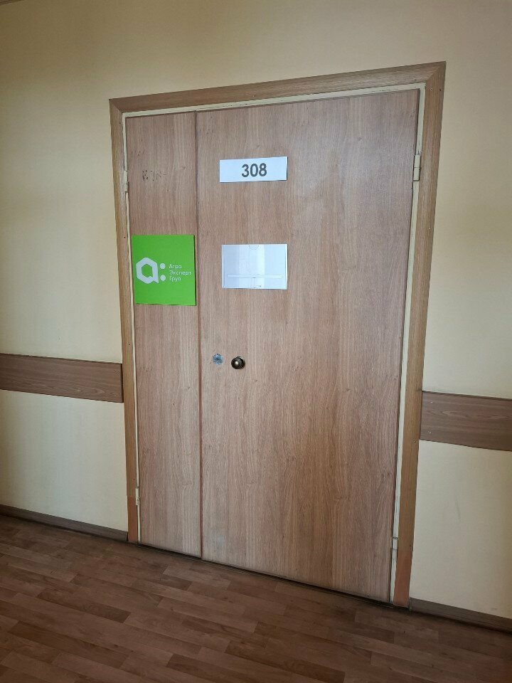 Plant protection products АГРО Эксперт Груп, Tula, photo