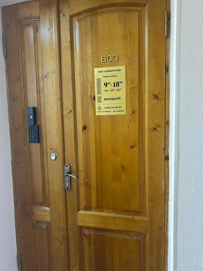 Management company Карьерснаб, Tula, photo