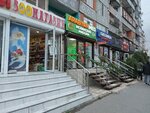 Живой уголок (Gabitova Street, 6), pet shop