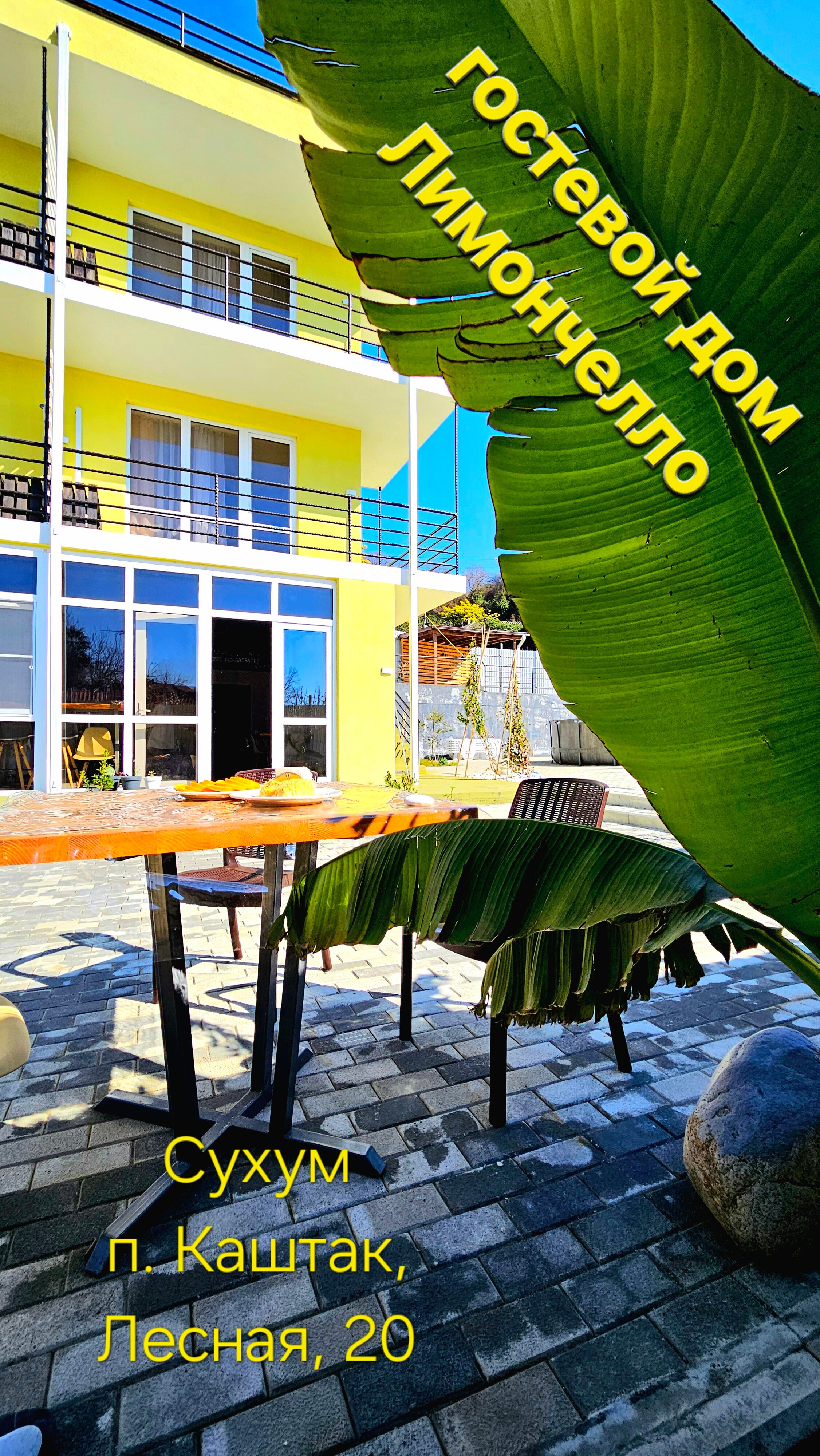 Фото Лимончелло