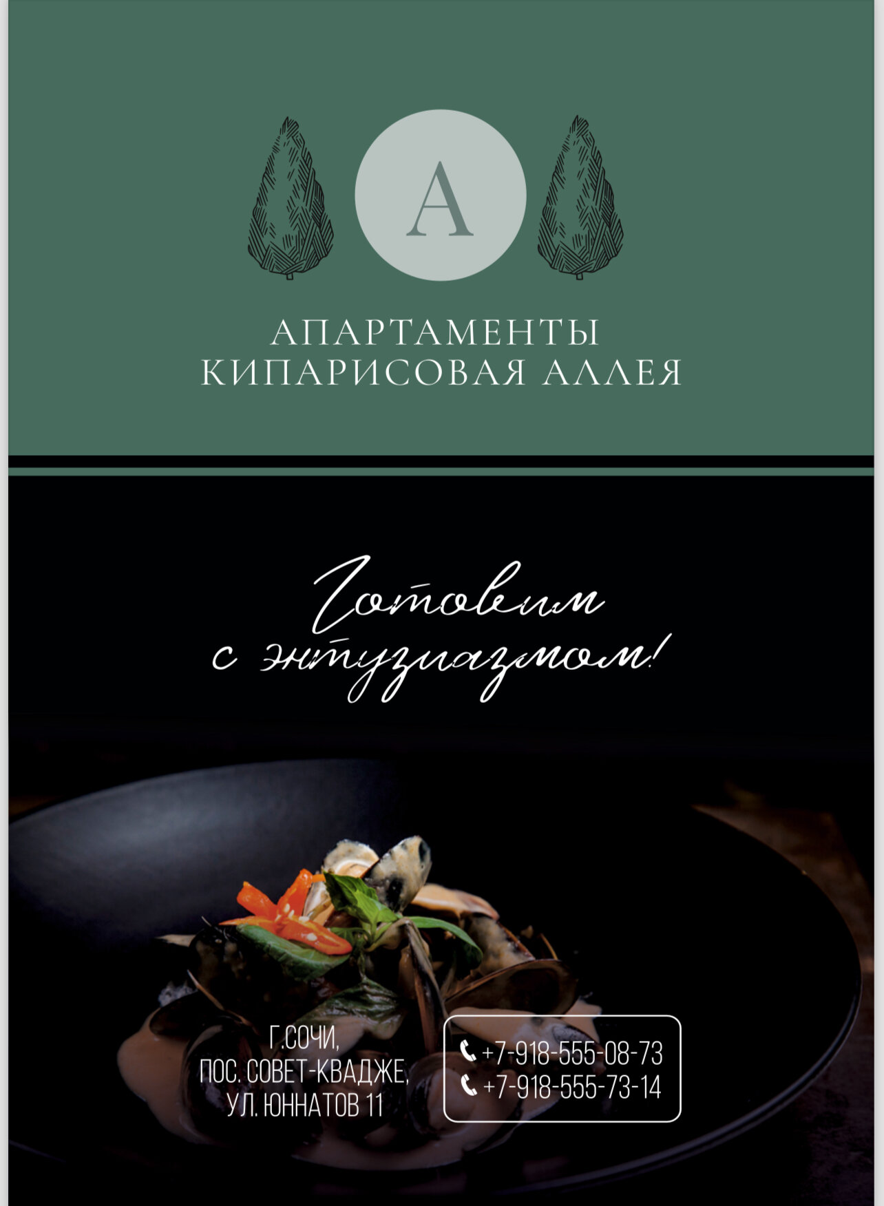 Фото Апартаменты Кипарисовая аллея