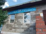 Продукты (Peschanaya ulitsa, 1/1) ، محل بقالة
