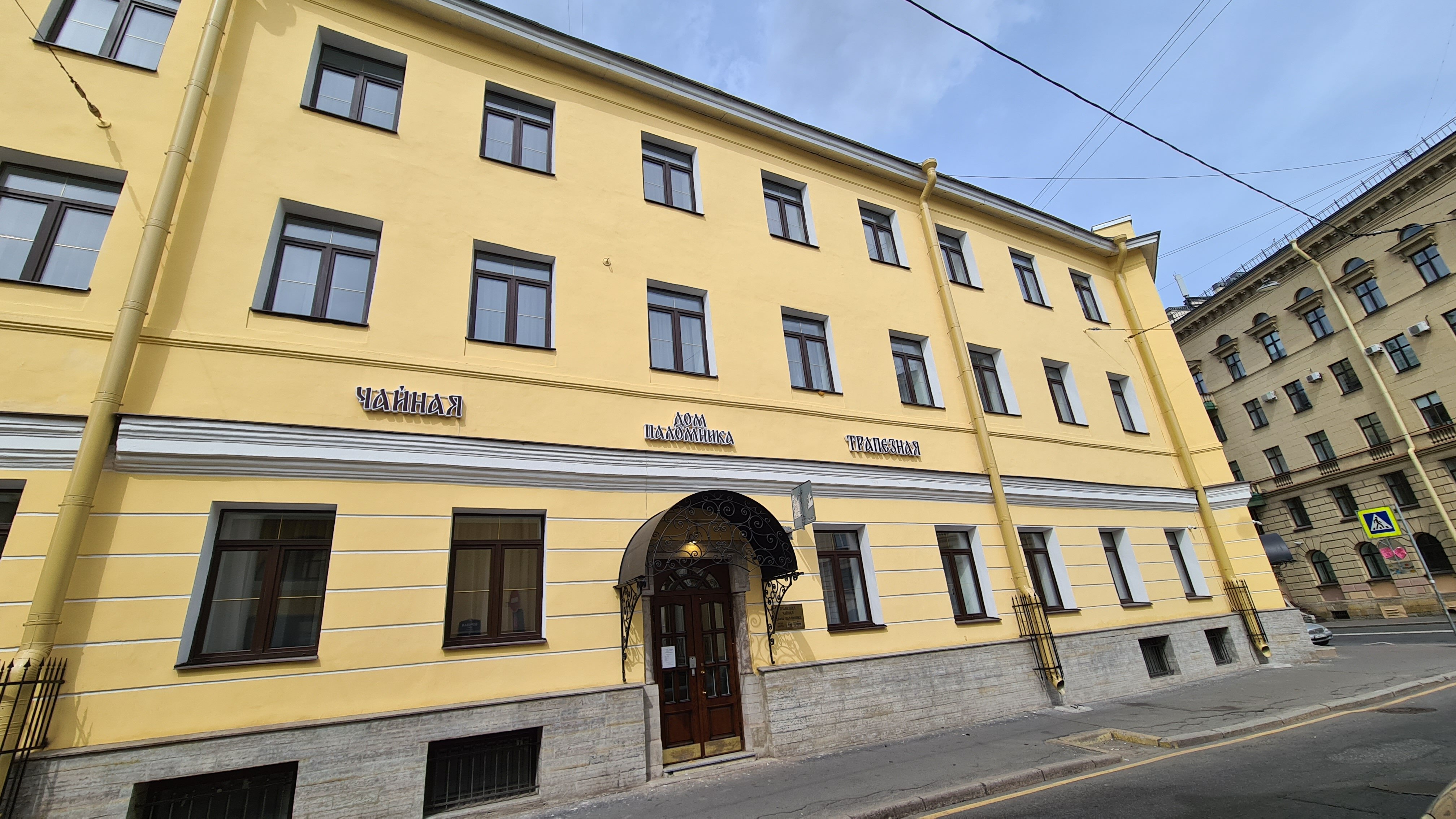 Фото Дом Паломника